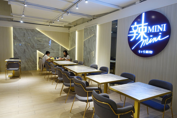 1+1鍋物辣MINI，台北京站麻辣小火鍋，超彭湃台北麻辣個人小火鍋(含辣MINI菜單、付款)