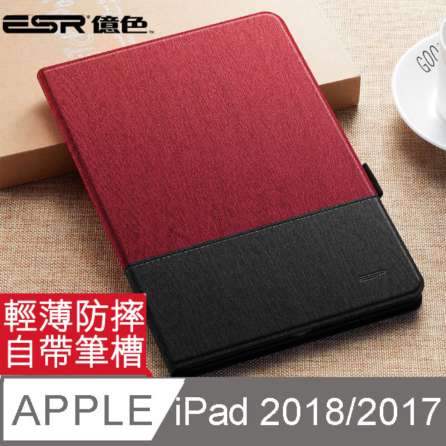 ◎僅適用於iPad 2018/2017版本 9.7吋.規格號:A1822、A1823、A1893、A1954◎隱形筆槽設計 可放置Apple Pencil◎嚴選環保皮革牛津布，觸感柔軟有質感◎輕薄讓你