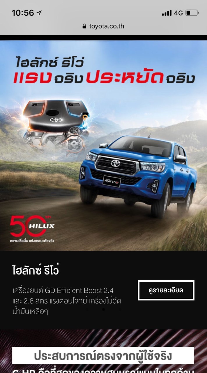 Toyota Best สว่างแดนดิน