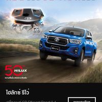 Toyota Best สว่างแดนดิน