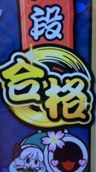 太鼓の達人やってる人初心者から上級者まで！誰でも！
