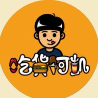 吃貨們の日常研習社😋