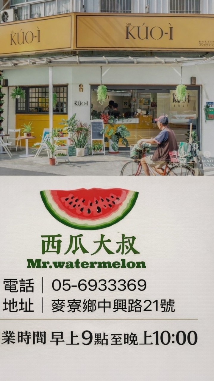 西瓜大叔🍉宅配外送專區🍓🍒🍇