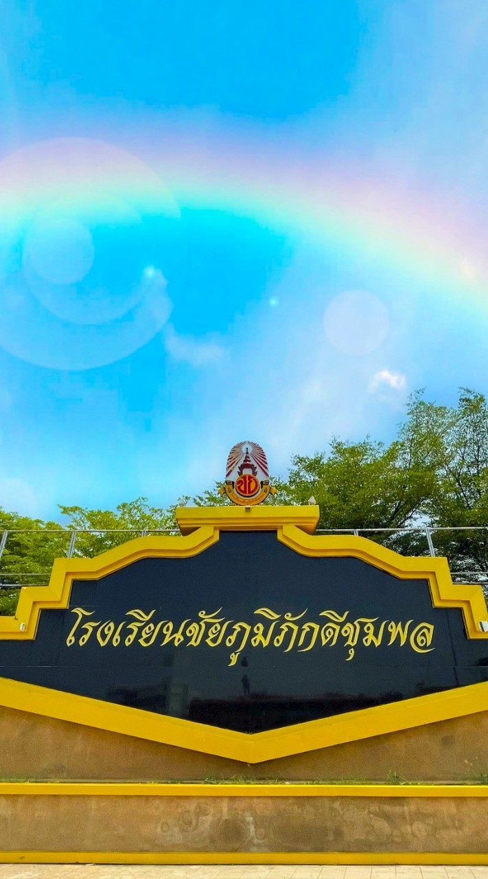 ม.1 ช.ย.2569