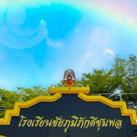 ม.1 ช.ย.2569