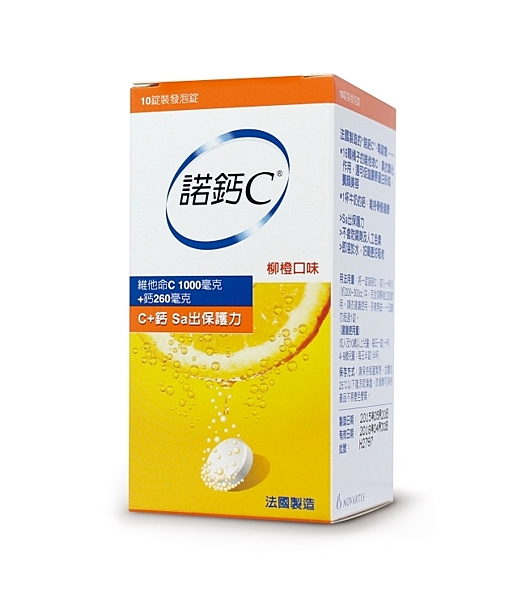 16顆橘子維他命C + 1/2杯牛奶的鈣，好喝好吸收