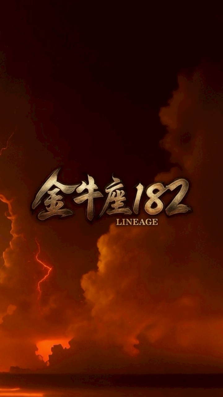 金牛座182交易群