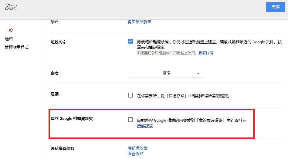 Google 雲端硬碟與 Google 相簿，自七月起將不再進行連動，因為操作邏輯實在太讓人混亂了