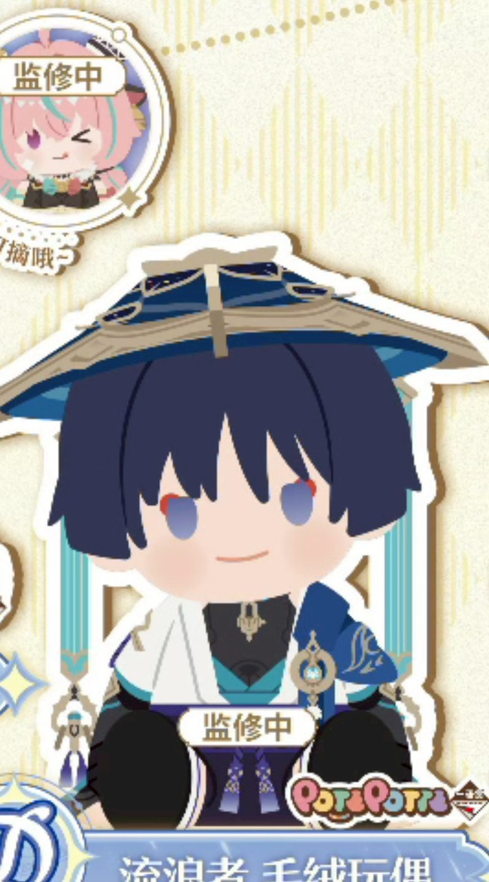 原神一番賞