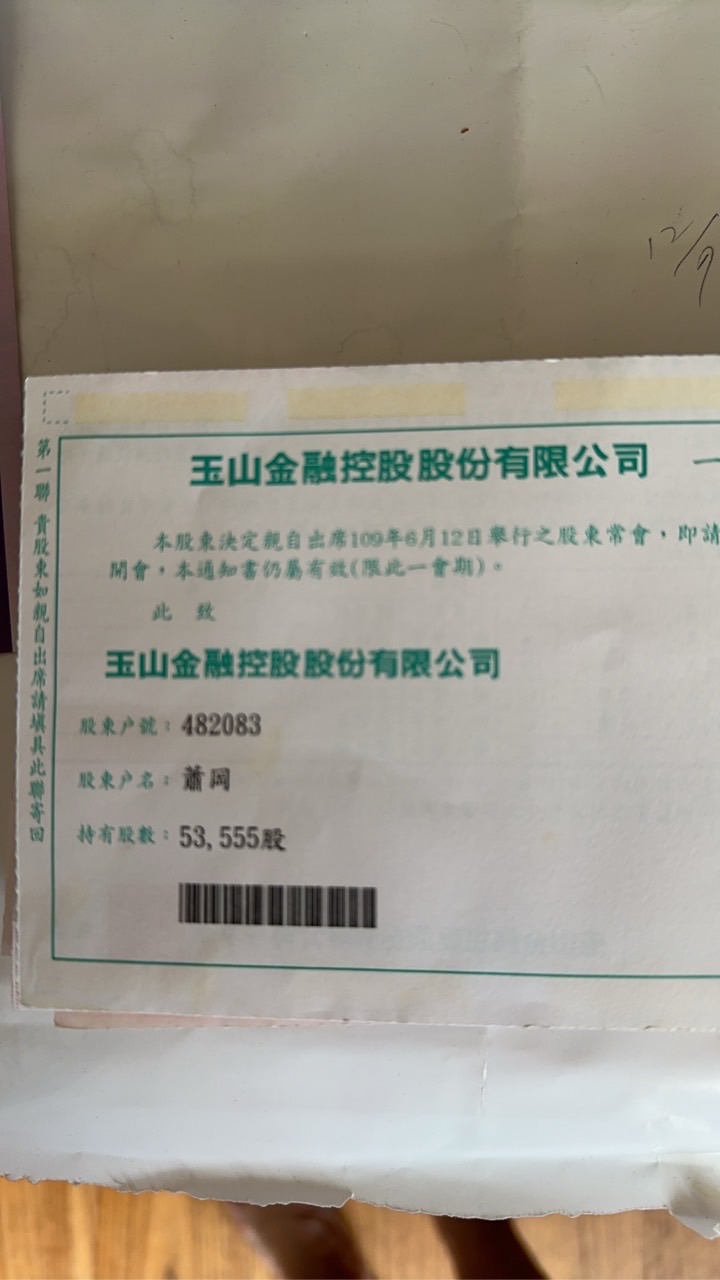 115.7股票