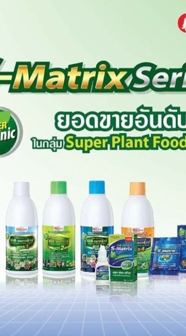 สุดยอดนวัตกรรมเอสแมททริกซ์ ศรีไทยซุปเปอร์แวร์