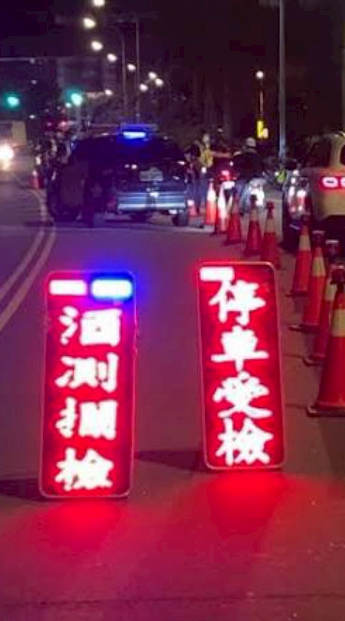 新竹竹北竹東東區北區香山區臨檢社群