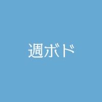 週末ボードゲームナイト