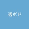 週末ボードゲームナイト