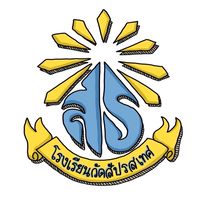 โรงเรียนวัดสัปรสเทศ