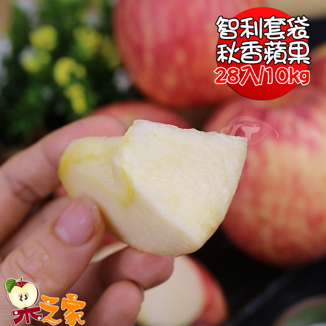 ★被譽為全世界最好吃的蘋果 ★智利進口蘋果擁有高品質與信用 ★果肉脆蜜甜，清脆又多汁 ★套袋栽培,杜絕了蟲害與農藥殘留 ★天然不上蠟可連皮一起吃 ★此為進口水果，出貨工作天約3-7天