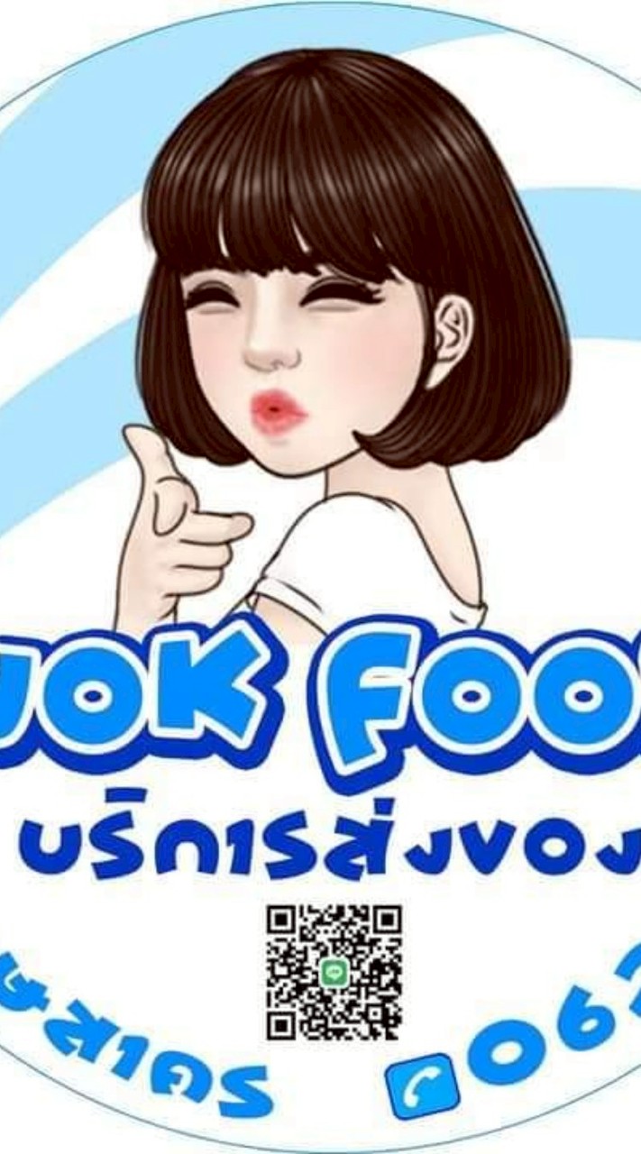 ส่งของกินของใช้