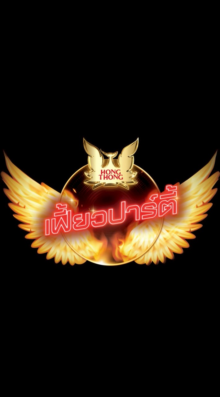 หงส์เฟี้ยว x บุ๊ค ศุภกาญจน์