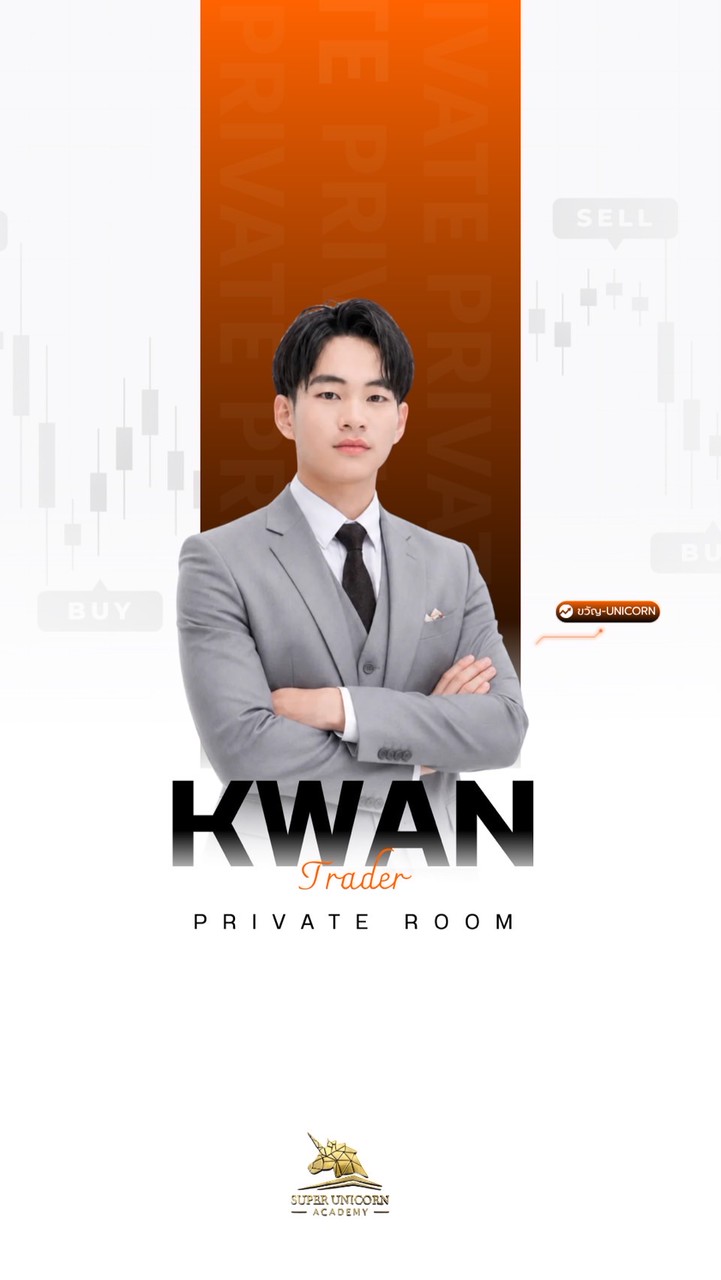 โค้ชขวัญเส้นเทพ | Uni Private 📊🎠