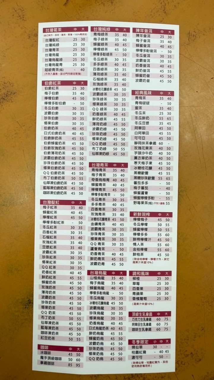 茶之魔手東港長春店（夜市全聯對面）