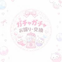 ꒰500人でめじるし配布꒱‬めじるしお譲り・交換など