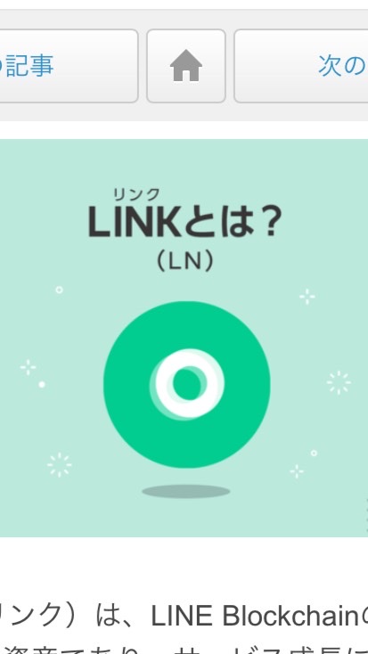 LINEの独自暗号通貨 「LINK(Ln) 」のコミュニティー　　（暗号資産.仮想通貨） OpenChat