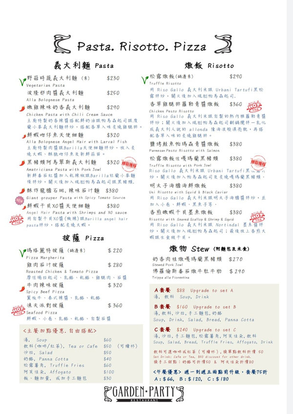 新竹金山街義法料理，Garden Party Restaurant，適合求婚約會的新竹森林系餐廳，竹科人及新竹家庭聚餐首選(含菜單、停車)