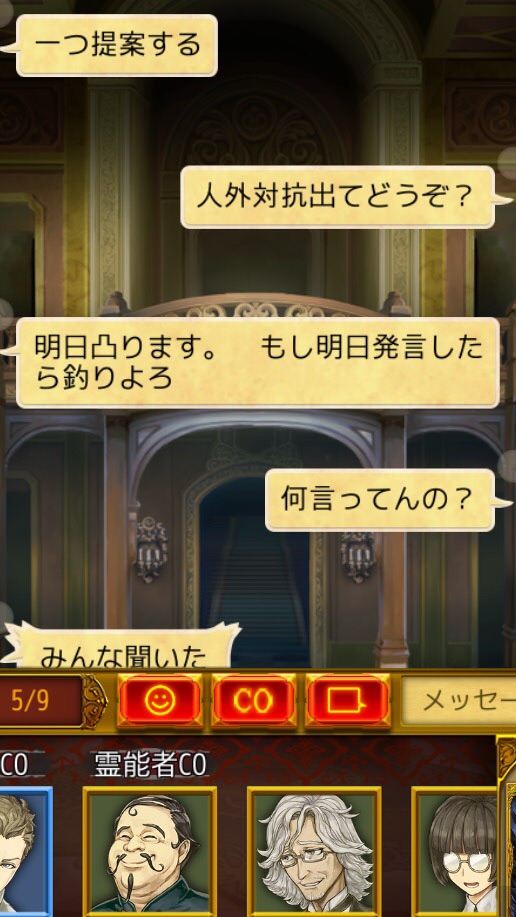 人狼ジャッジメント愛好会 OpenChat