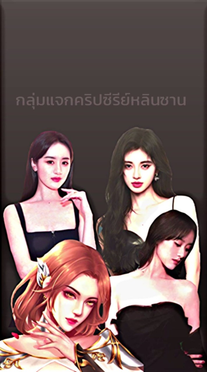 กลุ่มแจกคลิปซีรี่ย์จีนหลินซาง