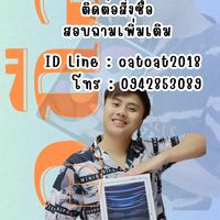 มือถือสินค้าราคาส่ง by. โอ๊ต