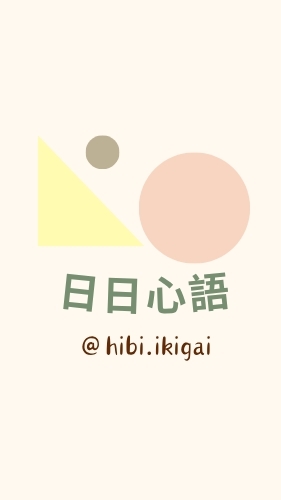 日日心語|日本好市多 首次開團代購（4/25結單）