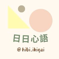 日日心語|日本好市多 首次開團代購（4/25結單）