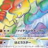 【北海道ポケカ】ポケモンカード予約情報　新弾情報共有