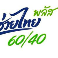 ของอร่อย By ออยซ.7 อักษรา