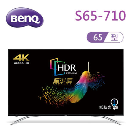 0連網顯示器-BenQ S65-7101. 65型/55型4K HDR VA超高對比面板，解析度UHD 3840 x 21602. 真120Hz原生面板，動態流暢增益，展現極致順暢感3. ISFccc