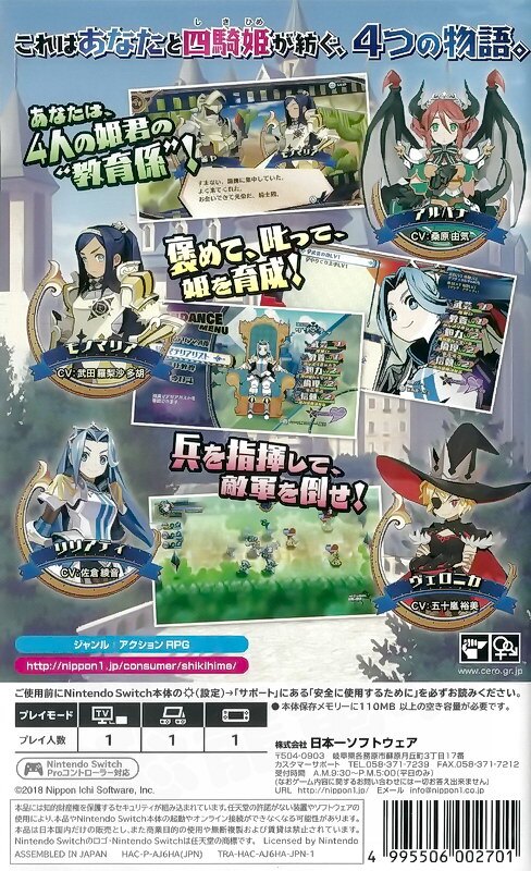 【全新未拆】任天堂 SWITCH NS 你的四騎姬教導譚 THE PRINCESS GUIDE 日文版【台中恐龍電玩】