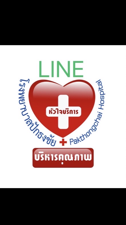 รพ.ปักธงชัย Official