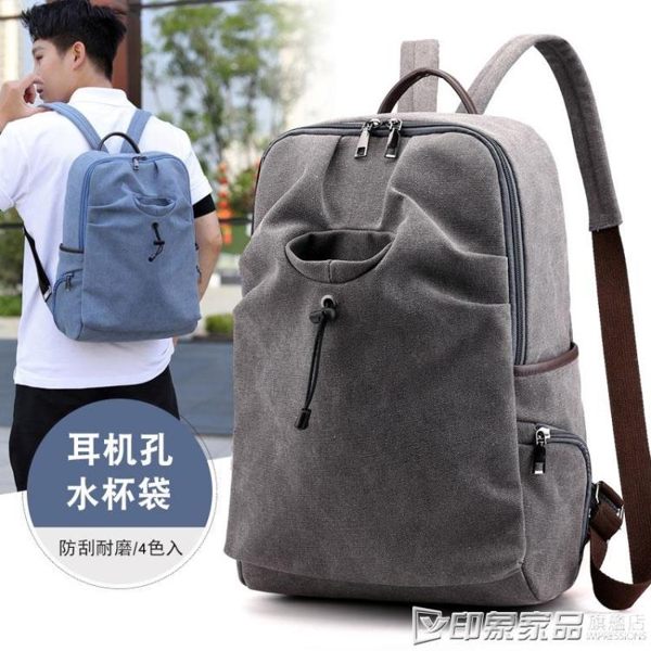 雙肩包男2019新款潮運動背包時尚復古大容量帆布包休閒輕便旅行包 印象家品