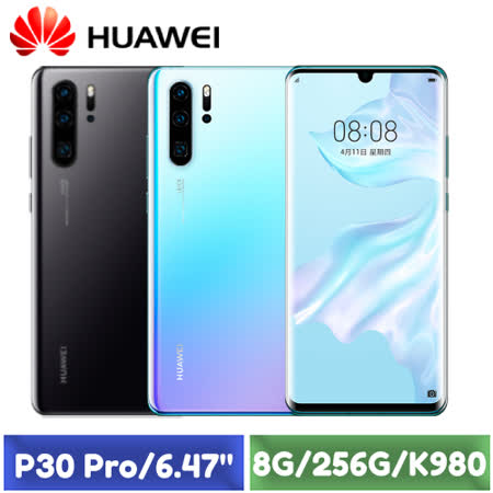 HUAWEI P30 Pro 活動期間登錄送好禮 2019/7/1 ~2019/7/31 23:59期間購買活動機型，並於登錄期間：2019/7/1~2019/8/6 23:59於活動網頁登錄資料 經