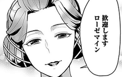 マンガ 本好きの下剋上 第三部 無料マンガ Line マンガ