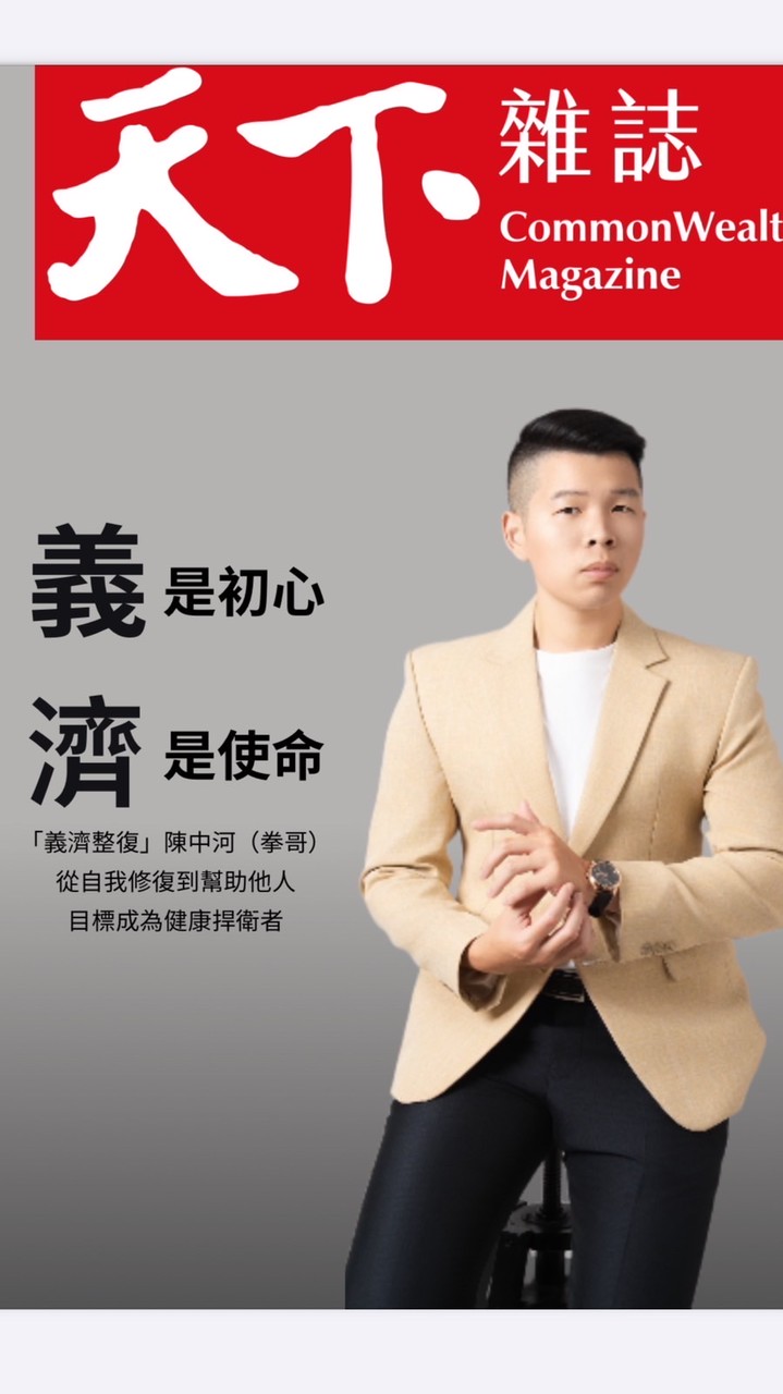 👊拳哥 整復/耳壓 教學群👊