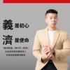 👊拳哥 整復/耳壓 教學群👊