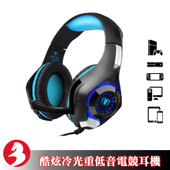 可消除不必要雜音, 讓您在團隊協作當中，清楚下達作戰指令,隊友間也可互相清楚聽到對方清晰流暢的說話內容,傳達無誤!!環繞立體聲超重低音；玩家可聽聲辨位極速反應以減少失分!!類蛋白皮質頭墊, 佩戴舒適,