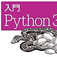 Pythonを一緒に勉強しよう