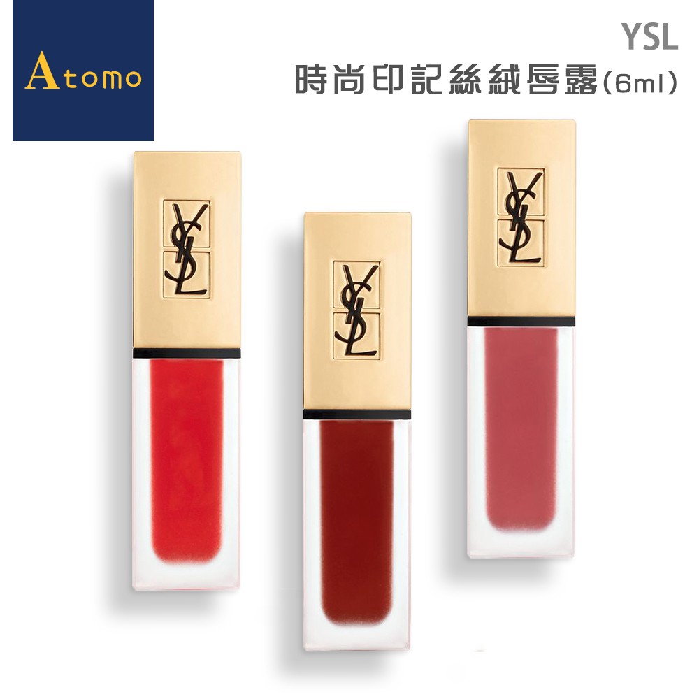 YSL 時尚印記絲絨唇露(6ml)[多色可選]【Atomo】