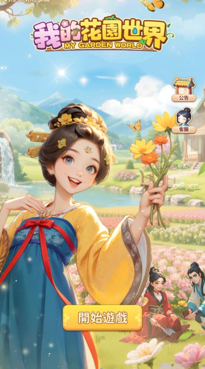 繁花似夢，且看今朝。