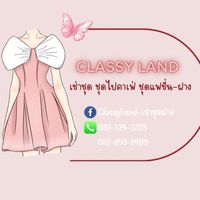 ClassyLand-เช่าชุดฝาง