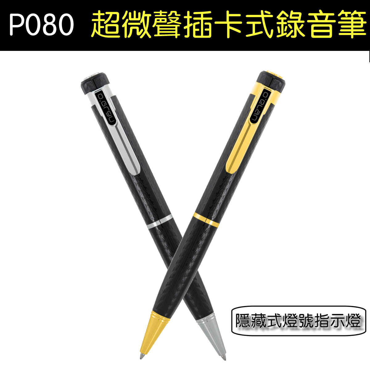 ◆ 每小時自動存檔 ◆ 32G卡可存錄音檔15天 ◆ 12小時以上高續航力 ◆ 書寫流利可更換筆芯