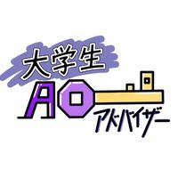 【合格した大学生がお答え】総合型選抜・公募推薦の受験生集まれ！質問大好評受付中🙆🏻‍♀️