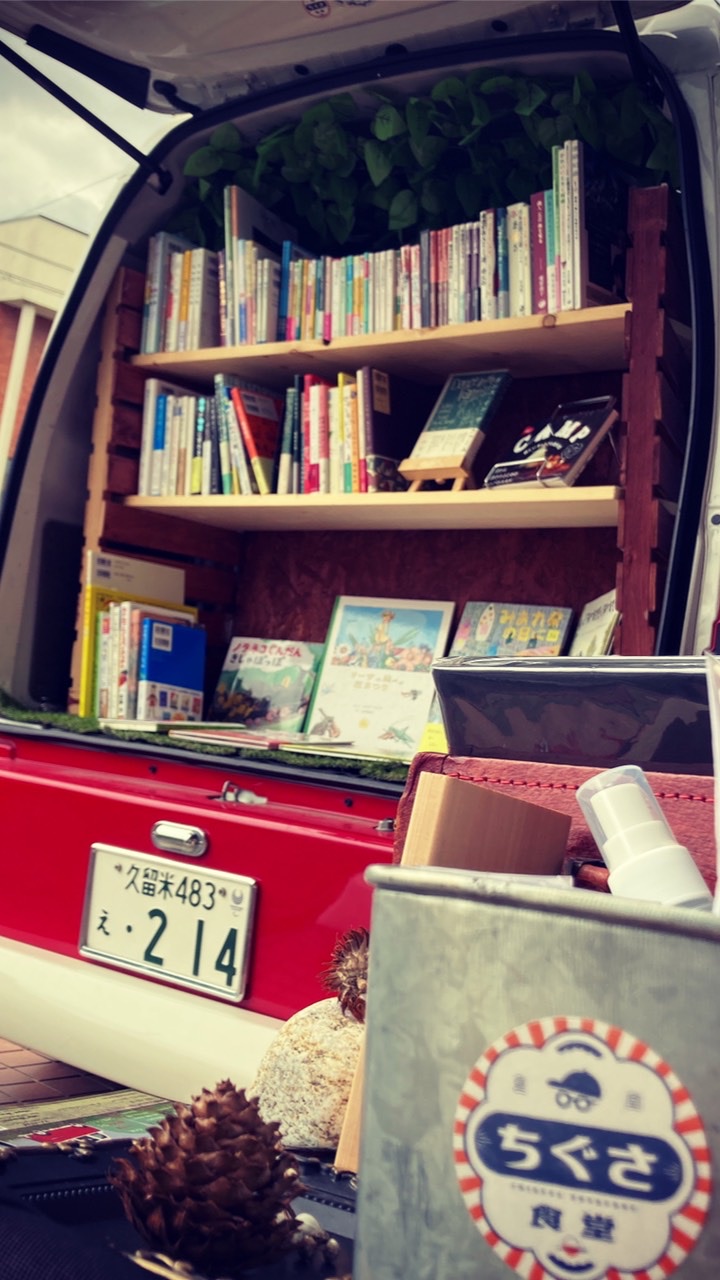 📕るーこぼん@旅する本屋🚗💨のオープンチャット